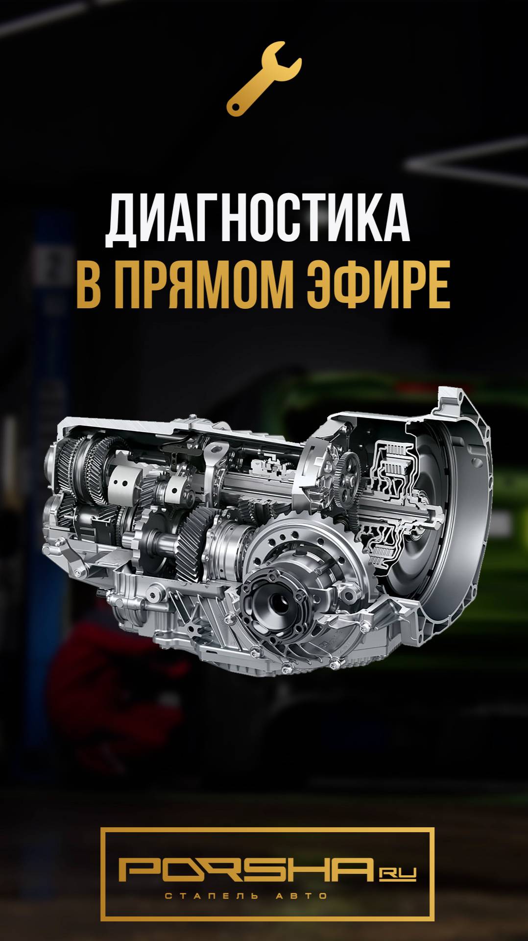 Диагностика в прямом эфире смотреть онлайн