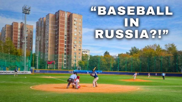 I Went to a Baseball Game (in Russia)