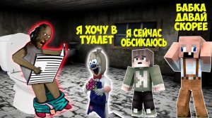 600 СПОСОБОВ ЗАТРОЛЛИТЬ БАБКУ ГРЕННИ В МАЙНКРАФТ ТРОЛЛИНГ ЛОВУШКА GRANNY 3 ICE SCREAM 6 MINECRAFT