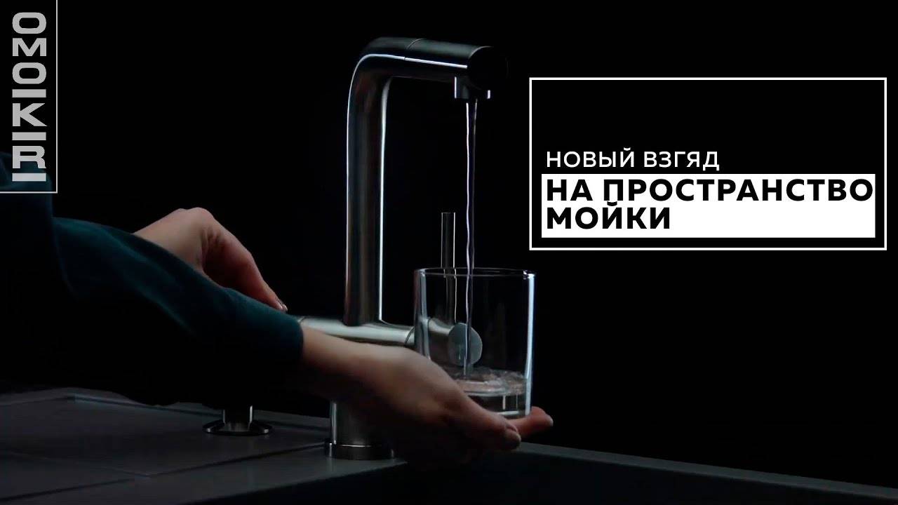 OMOIKIRI_ новый взгляд на пространство мойки смотреть онлайн