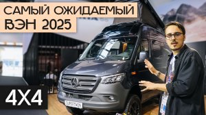 Новинка 2025: кастенваген 4х4 от Adria! Обзор Supertwin на Mercedes-Benz Sprinter