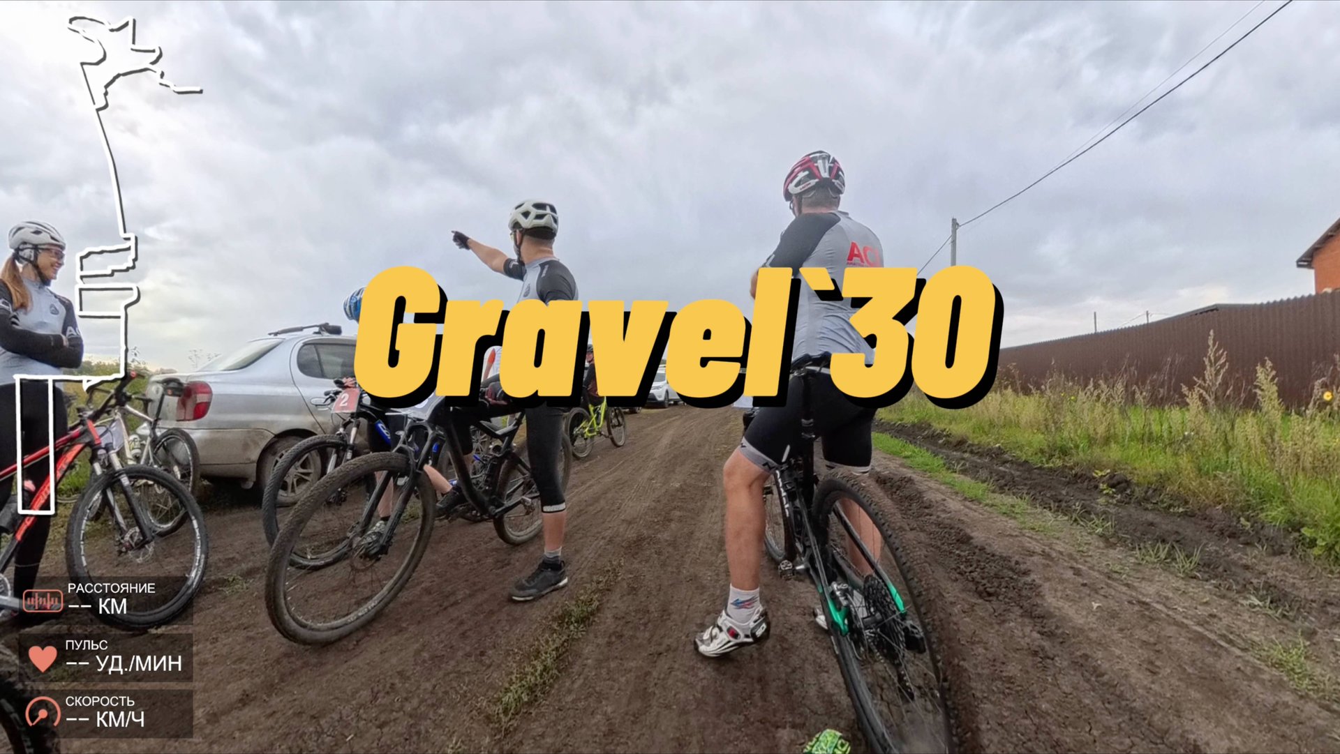 Gravel`30