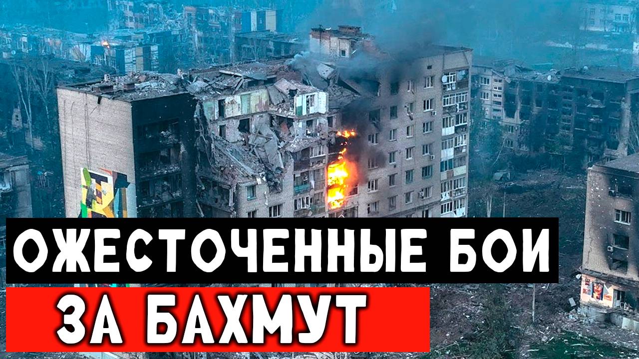 Кадры боевой работы штурмовиков "ВАГНЕР", кровопролитные бои за Бахмут смотреть онлайн