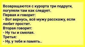 Анекдоты! Муж и Жена. Подборка Смешных Анекдотов! Юмор! Смех! Позитив