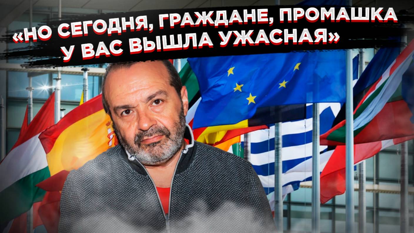 "Гоняют ссаными тряпками": Шендерович* поведал о жизни в ЕС смотреть онлайн