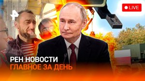 Чудо на Урале / Развитие мирного атома / А были ли дроны? / ГЛАВНОЕ ЗА ДЕНЬ