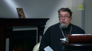 Читаем Добротолюбие. «Страх Божий». Священник Константин Корепанов