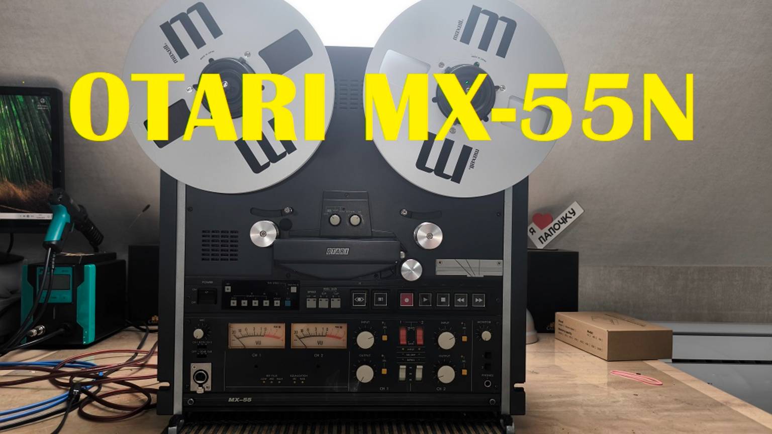 OTARI MX-55N Микро-улучшайзинг, и так по мелочи. Четвертый в одни руки, куда без этого! смотреть онлайн