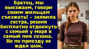 Истории из жизни|Братец, мы выезжаем,|Аудио рассказы|Аудиокниги слушать онлайн|Жизненные истории