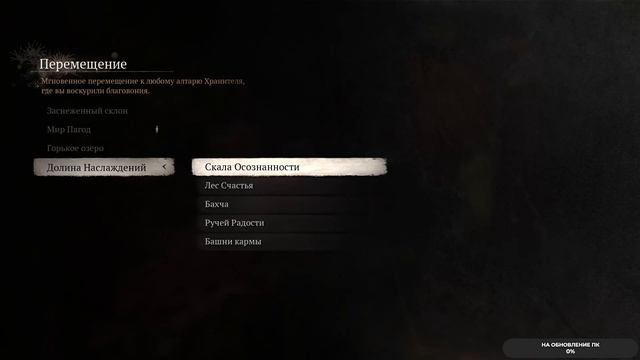 Black Myth Wukong #10 чайное прохождение