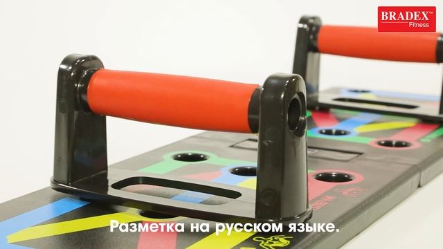 Платформа с упорами для отжиманий Bradex «ТОРС складной» SF 0676 смотреть онлайн