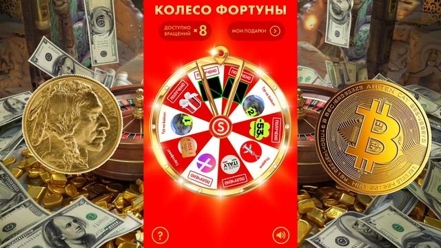 Колесо фортуны Sunlight