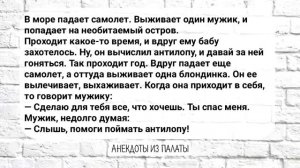 Отличная Подборка Анекдотов! Лучшие Смешные Анекдоты для Настроения! Выпуск 26