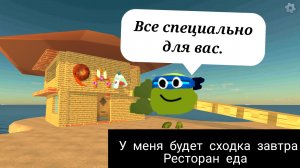 у меня будет сходка