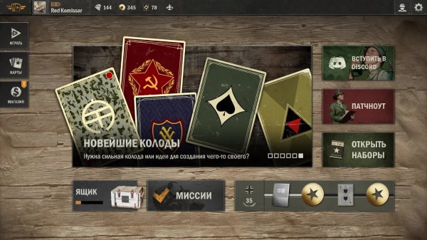 KARDS WW2. Карточная игра про ВОВ. Предзаказ воздушное превосходство!