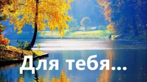 Для тебя ♥️ христианская песня
