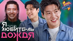 Актер из Игры в кальмара на юмористическом ток-шоу| часть 1 | На русском