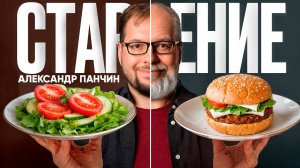 Александр Панчин: Как замедлить старение организма и продлить жизнь? / Инструкция к долголетию