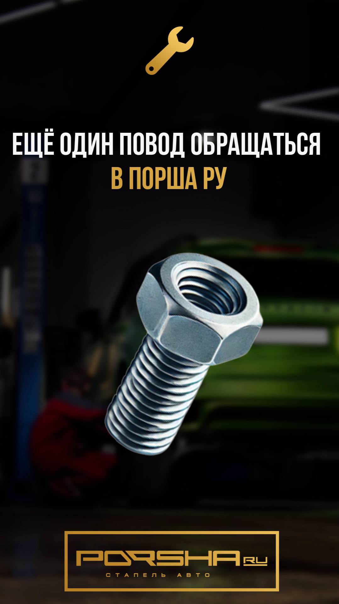 Ещё один повод обращаться в Порша Ру смотреть онлайн