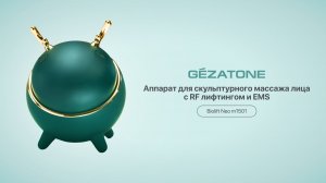 Biolift Neo m1501 – Прибор для ухода и массажа лица Gezatone