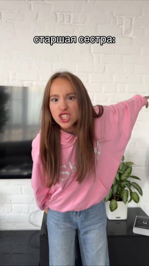 непослушная 😥