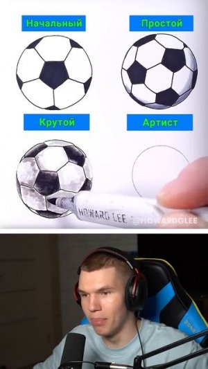 Нуб VS Про: Кто Нарисует ЛУЧШИЙ Футбольный Мяч? ⚽🎨 #shorts #шортс #футбол #рисунок #рисование #арт
