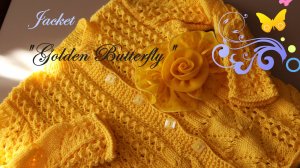 Вязание спицами - 🦋🦋🦋Детский жакет "ЗОЛОТАЯ БАБОЧКА"