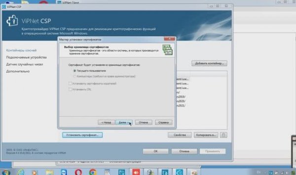 ЭЦП ФИС ФРДО: CryptoPro+ViPNet+CryptoFile
