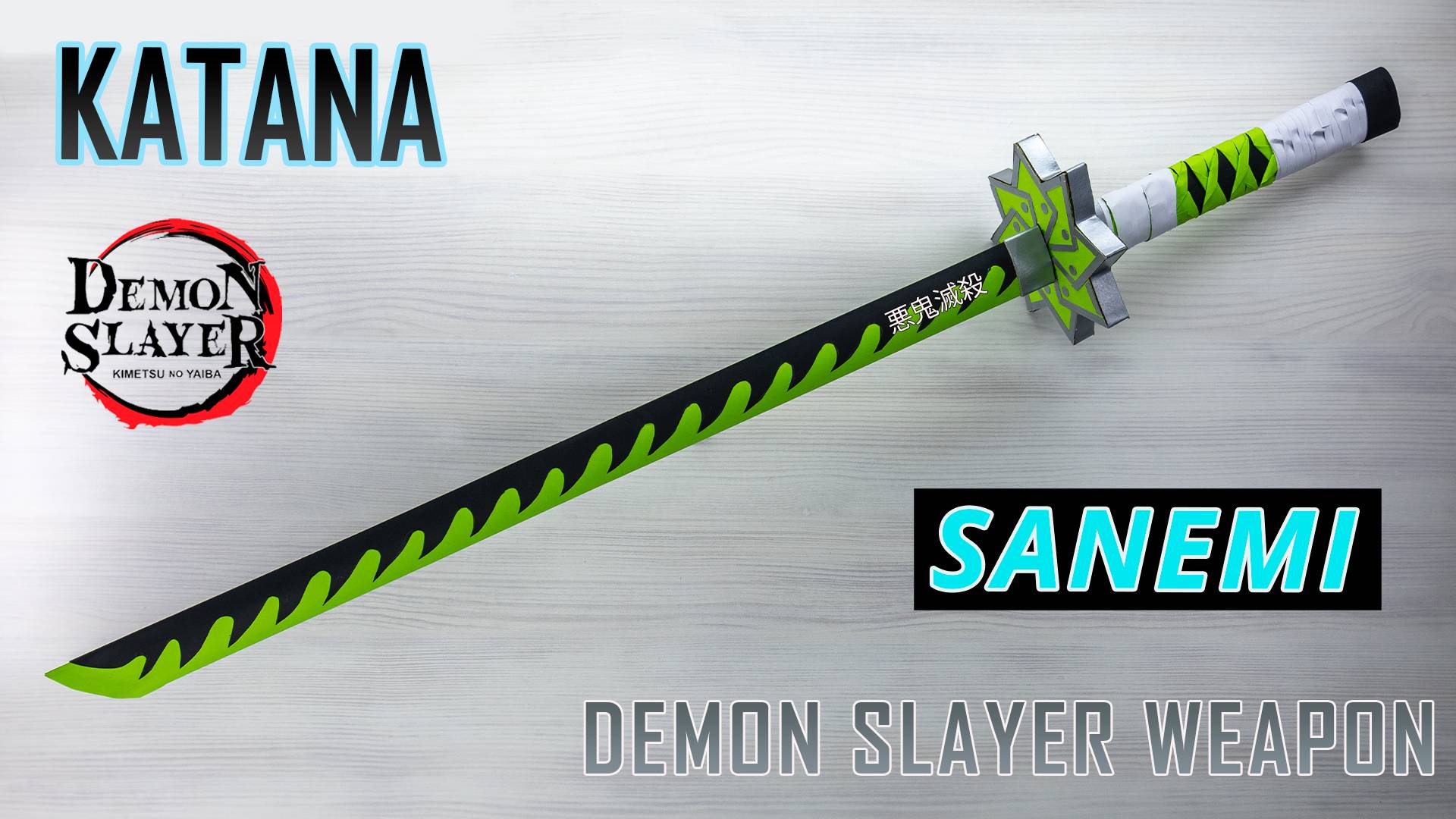 Создание Катаны Санеми из Demon Slayer