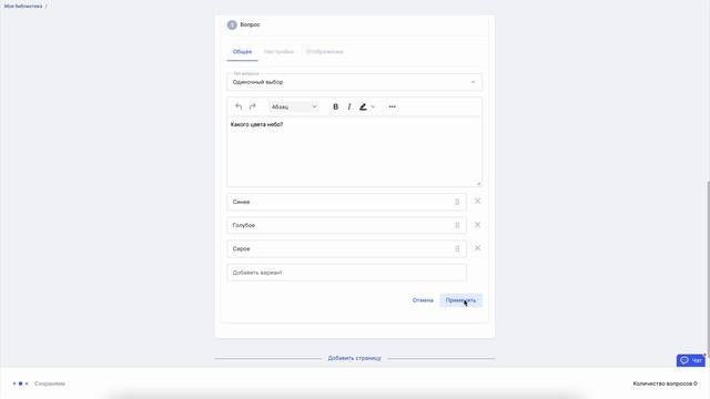 Как создаются опросы в Odin