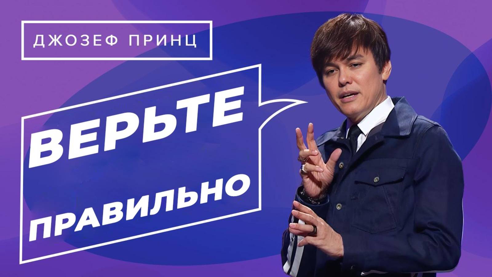 ПРАВЕДНЫЕ ПО ВЕРЕ будут жить! Бог усмирит любую боль. «Предназначенный царствовать!» смотреть онлайн