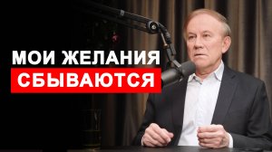 Истории исполнения желаний из жизни Донского