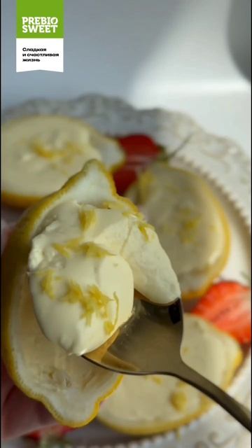 🍋 Чизкейк в лимоне без сахара — эстетика и вкус в одном десерте!