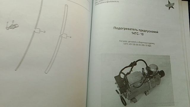 65201 КАМАЗ евро 1,2,3 каталог запчастей самосвал.видео обзор книги