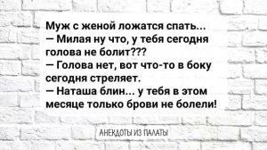 Сборник Смешных Анекдотов! Выпуск 25 (1)