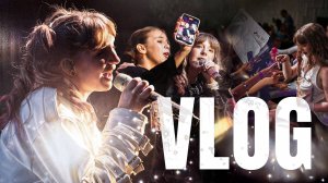 ВЛОГ с ТУРА по Городам: Что за КУЛИСАМИ?!