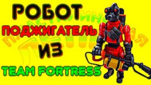 ЛЕПИМ из ПЛАСТИЛИНА РОБОТА