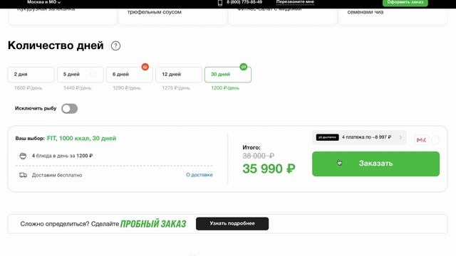Как ввести промокод в Левел Китчен? смотреть онлайн