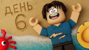 Я Пытался Выжить на Острове в Роблокс...