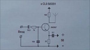 Проверка схемы передатчика из интернета.