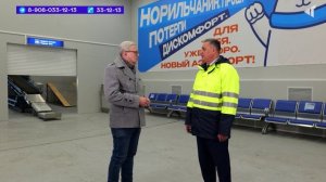 РЕКОНСТРУКЦИЯ АЭРОПОРТА «НОРИЛЬСК». КАК ЛЕТАТЬ БУДЕМ? Интервью, 25.09.2025