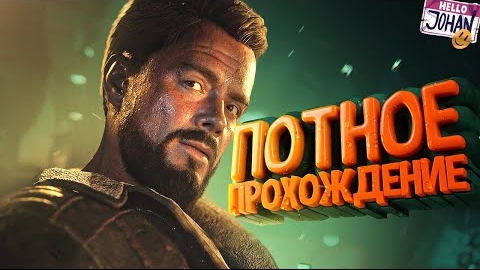 Потное прохождение ( The callisto protocol / GTA RP ) смотреть онлайн