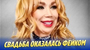 Свадебное фото Маши Распутиной оказалось фейком 🔥 Новости Шоу-Бизнеса
