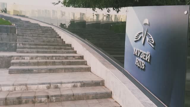 Музей ВДВ. Воронеж