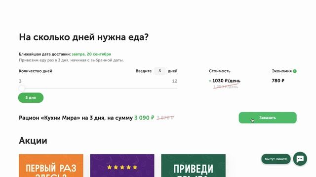 Как ввести промокод в ВкусМил? смотреть онлайн