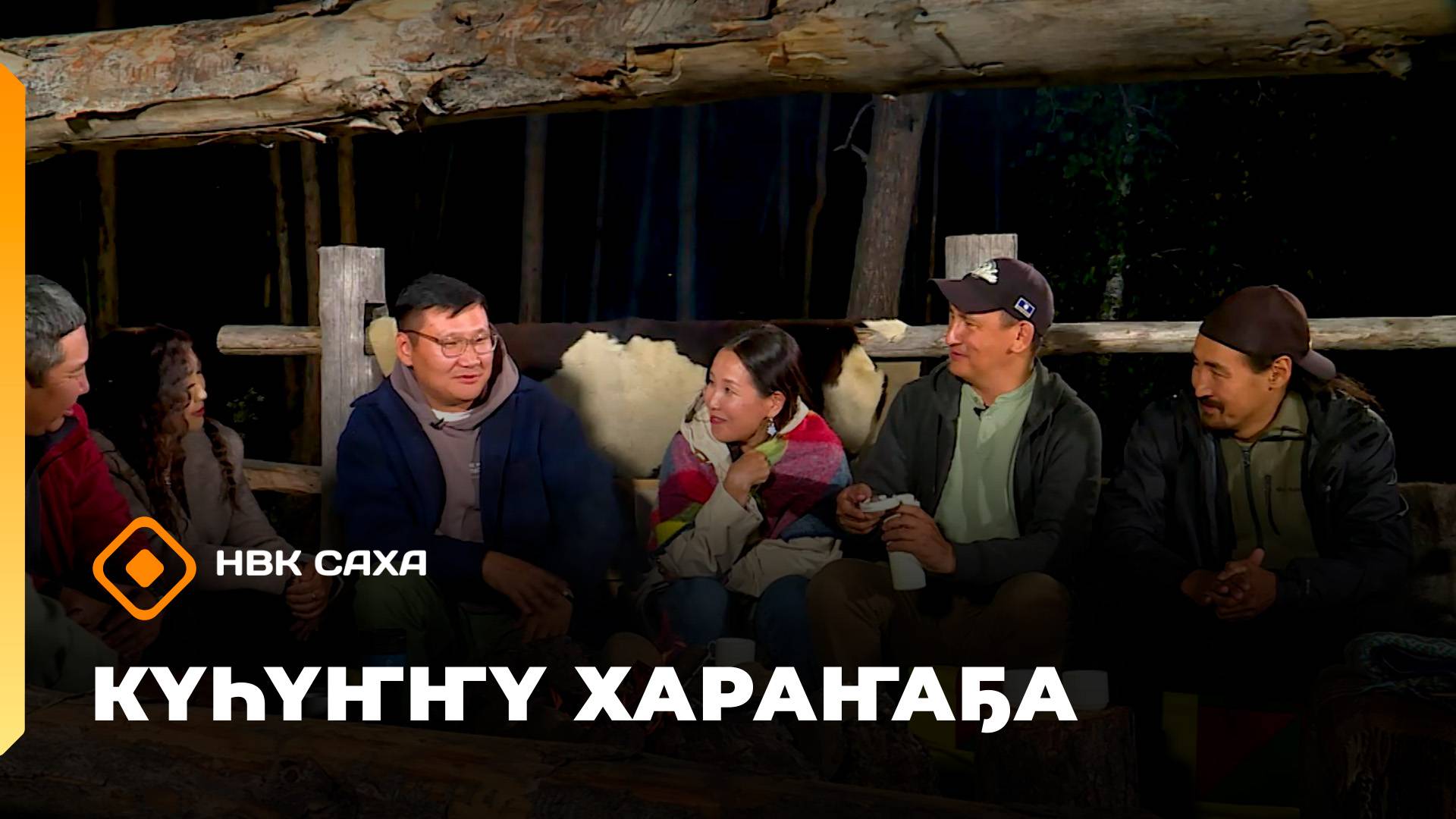 «Күһүҥҥү хараҥаҕа...»     (24.09.25)