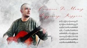 Сонатина До мажор / Фердинандо Карулли / Простая "Крупная Форма" для музыкальных школ /