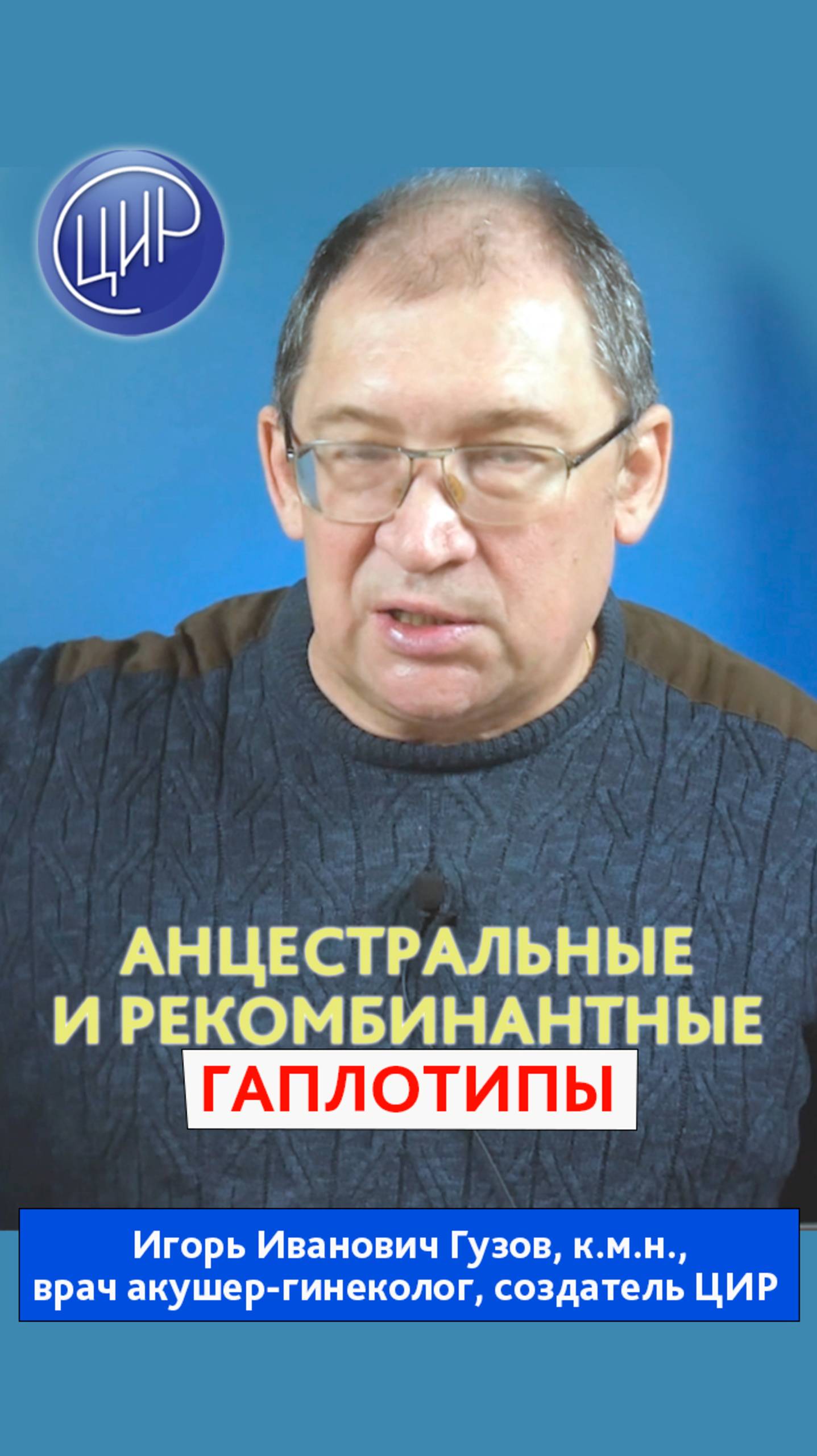 18.анцестральные и рекомбинантные гаплотипы смотреть онлайн