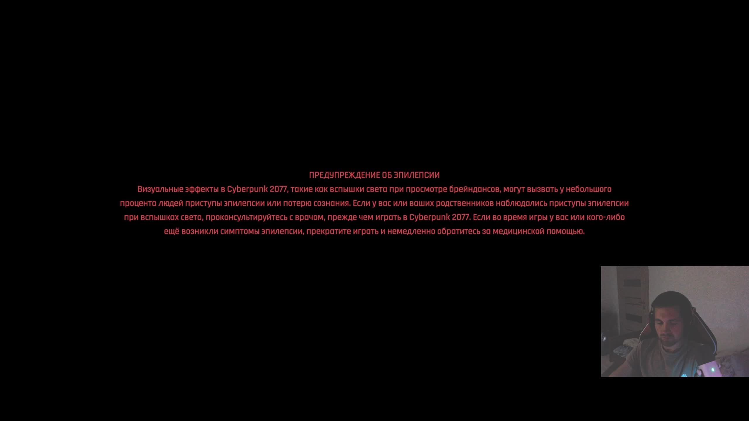 Новая имба Cyberpunk 2077 продолжение следует.... часть 11. смотреть онлайн