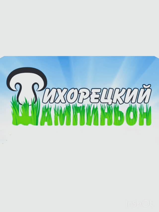 Производство компоста для выращивания грибов шампиньонов. смотреть онлайн